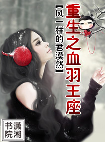 ����֮Ѫ����������