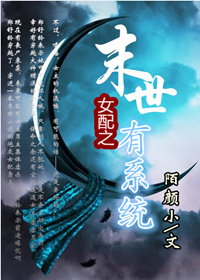 Ů��֮ĩ����ϵͳ����