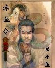 ��Ѫ�����