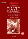 大卫·科波菲尔