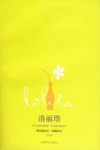 洛丽塔