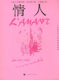 情人 情人