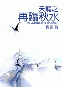 ����֮������ˮ