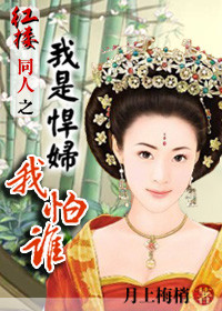 ��Խ��¥֮���Ǻ�������˭