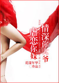 虐恋你妹,情深你大爷 虐恋你妹,情深你大爷