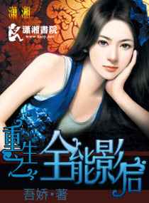 ����֮ȫ��Ӱ��