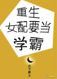 ����Ů��Ҫ��ѧ�� ���+�������