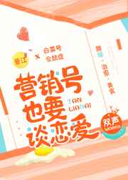 Ӫ����ҲҪ̸���� ���+����