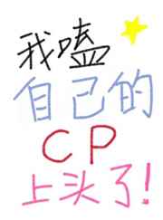 ����Լ���cp��ͷ��[����Ȧ]����