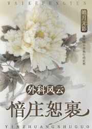 ��Ʒ���֮��ׯˡ��