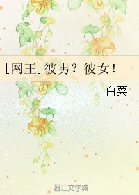 [����]���б�Ů! ���+����