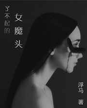 [��]�˲����Ůħͷ