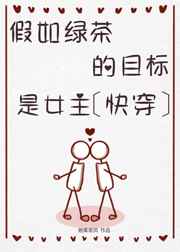 �����̲��Ŀ����Ů��[�촩] ���+����