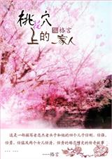 �һ�Ѩ�ϵ�һ���˷���