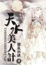 ��ˮ���˼�