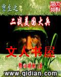 重生之二战美国大兵