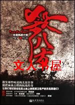 杀八方