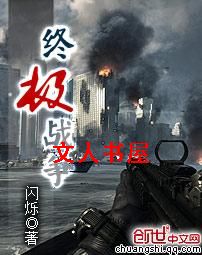 终极战争