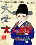 大学士