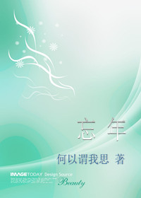 忘年