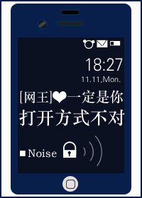 (网王同人)[网王]一定是你打开方式不对