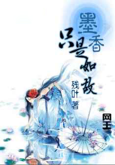 (网王同人)只是墨香如故