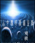 白中仙的修道生涯封面