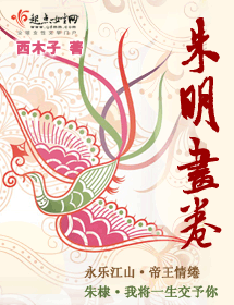 朱明画卷