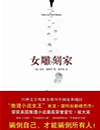 女雕刻家 女雕刻家