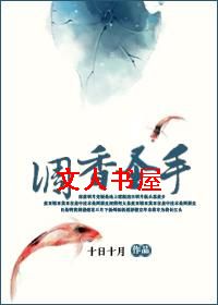调香圣手