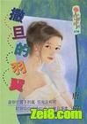 撒旦的羽翼