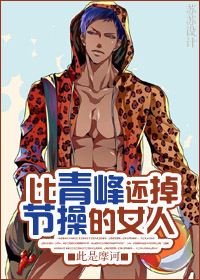 (����ͬ��)����廹������Ů��-����廹���ڲٵ�Ů�˷���