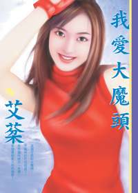 �Ұ���ħͷ����