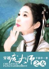 ��Խ��̫ʦ֮Ů