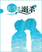 ����֮��ɱ����