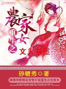 ����֮ũ��Ů