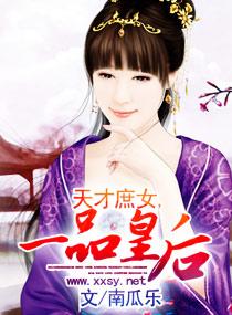 �����Ů,һƷ�ʺ�