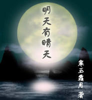 火影之明天有晴天