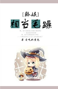 (����ͬ��)����֮�൱ë��