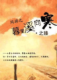 ����֮ĺ��Ϫ�򺮷���