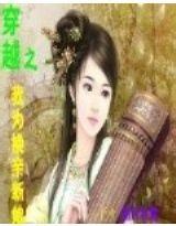 ��Խ֮���׻ʺ�