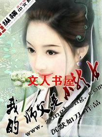 �ҵ�ʦ����С��Ů����