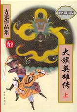 ����Ӣ�۴�