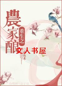 ����֮ũ����