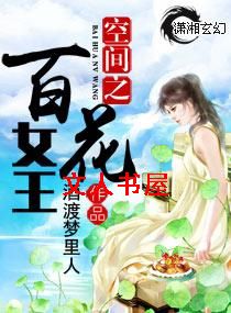 �ռ�֮�ٻ�Ů������