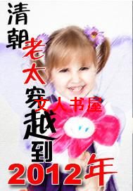 �峯��̫��Խ��2012�����