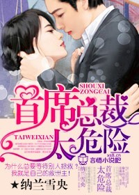 ��ϯ�ܲ�,̫Σ�շ���