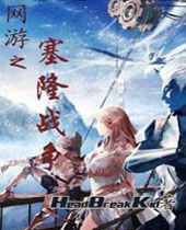 ����֮��¡ս��