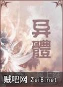 异体封面