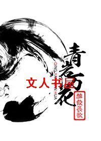 青岩万花 青岩万花